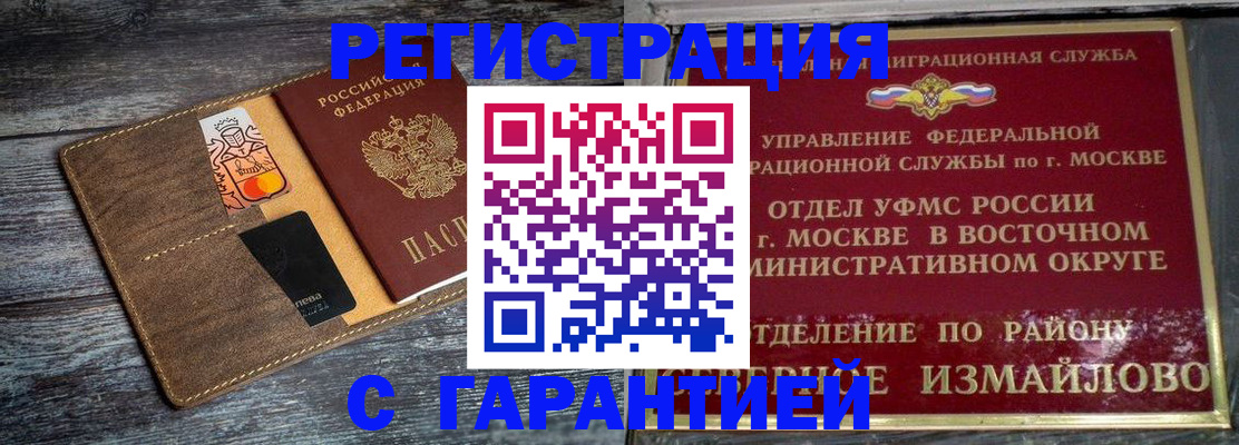 временная регистрация поиск в Белореченске