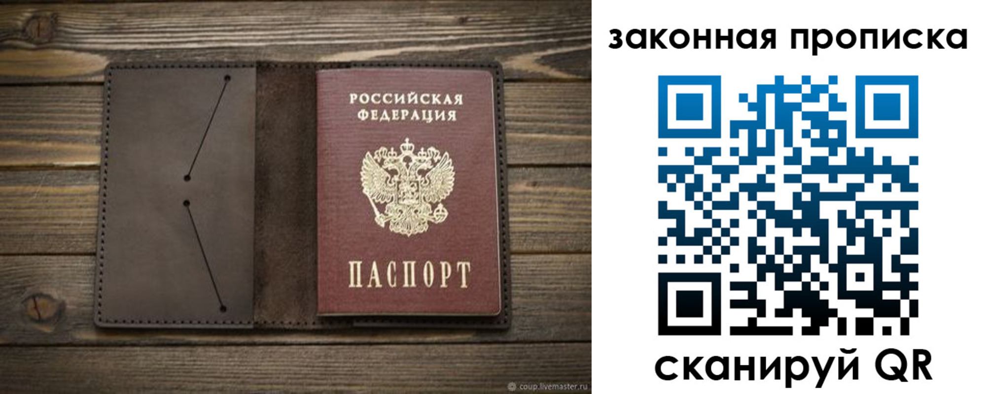 прописка в Белореченске