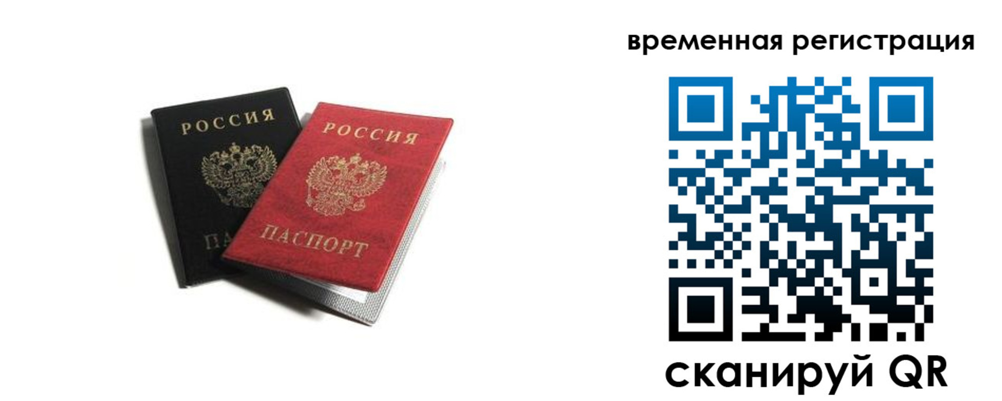 прописка в квартире в Белореченске