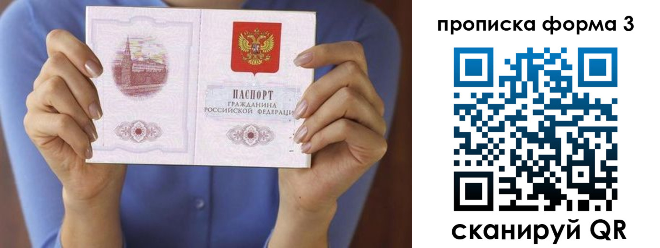 где прописаться в Белореченске