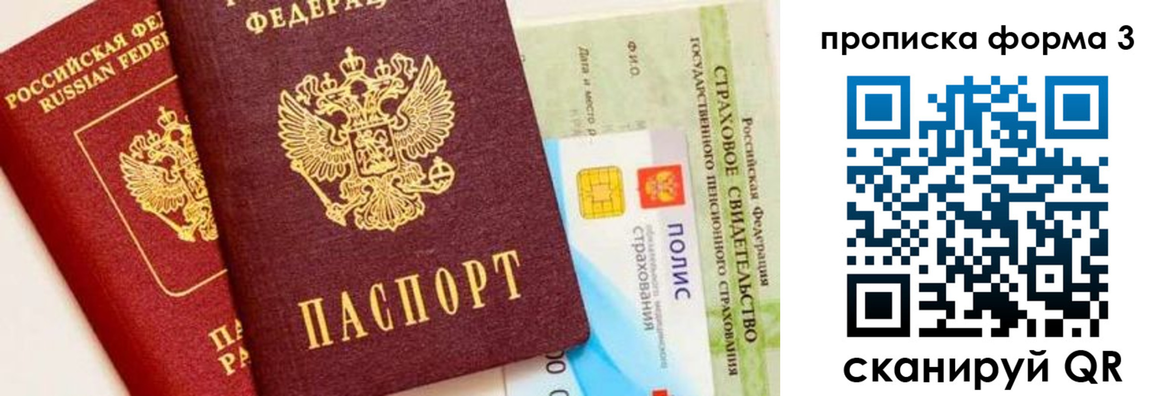 временная регистрация в квартире в Белореченске