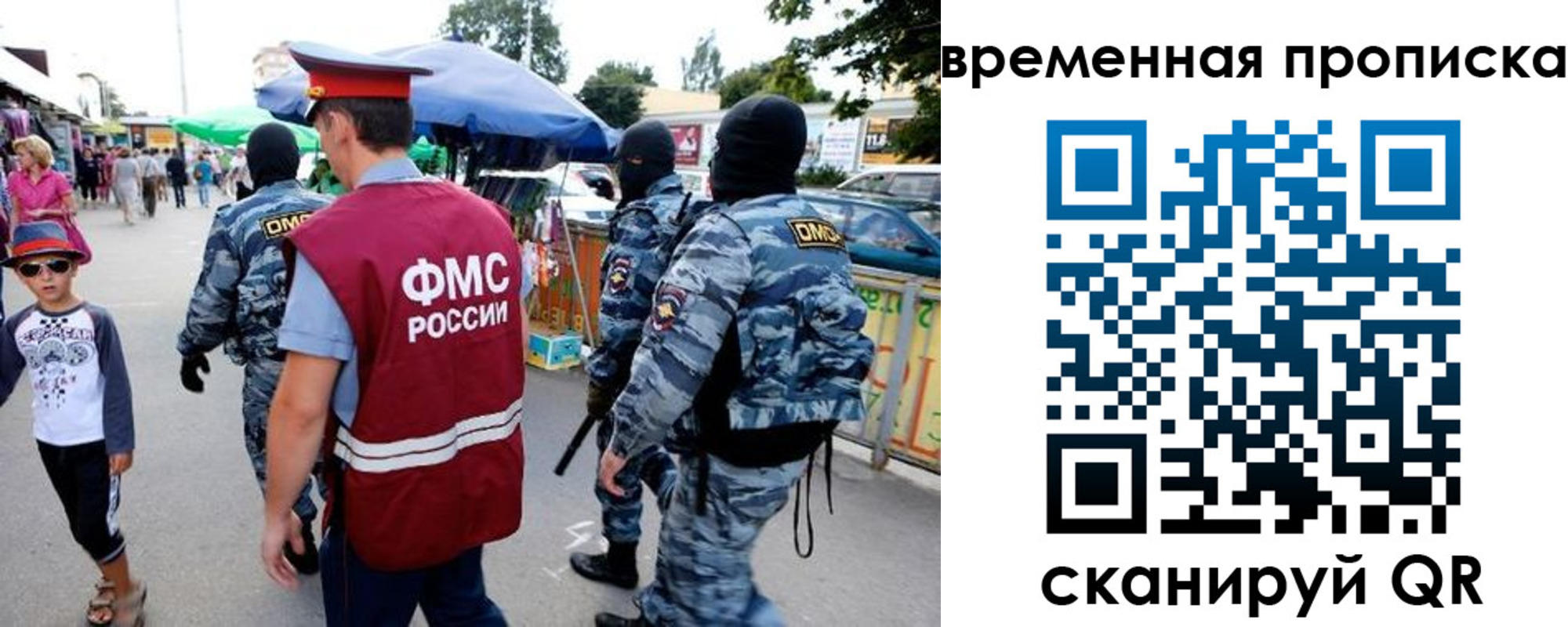 купить прописку в Белореченске