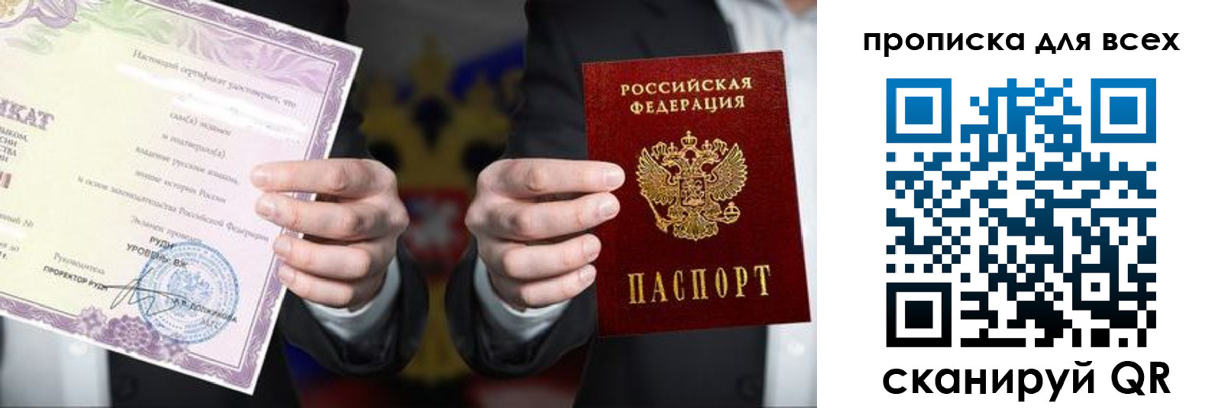 прописка для военкомата в Белореченске