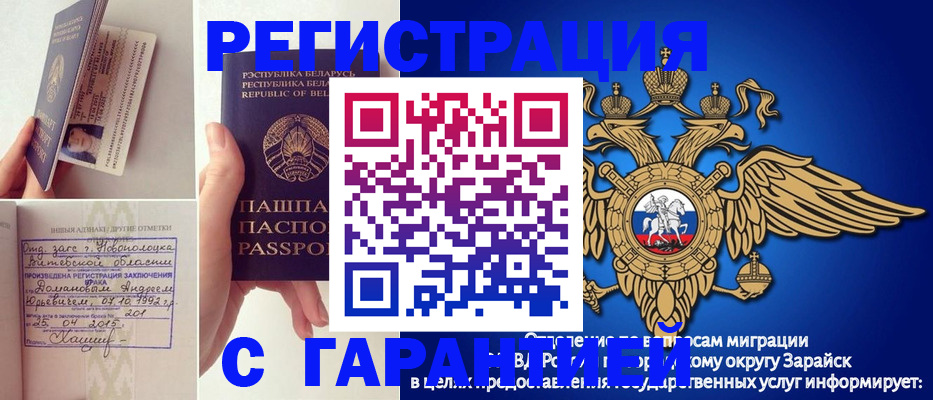 прописка законно в Белореченске