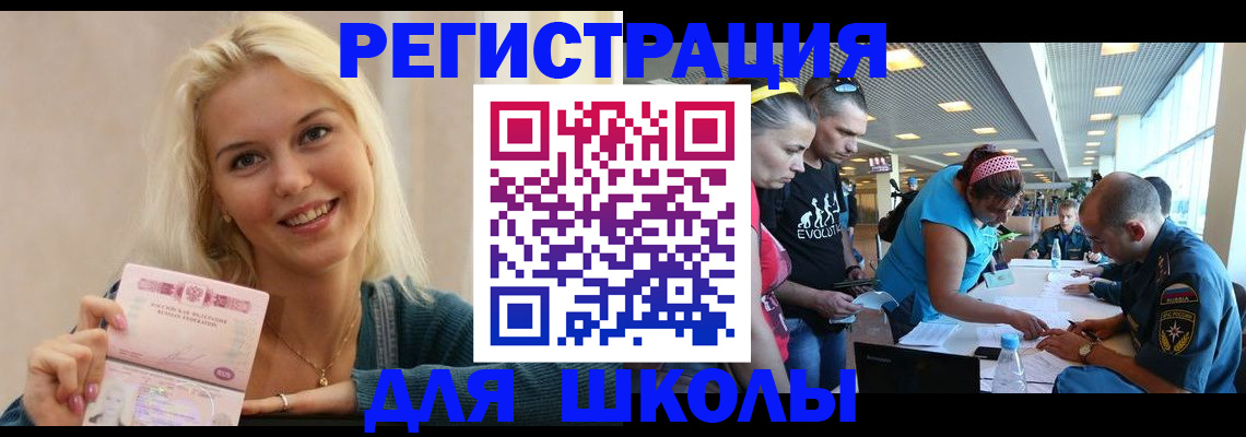 временная регистрация в Белореченске