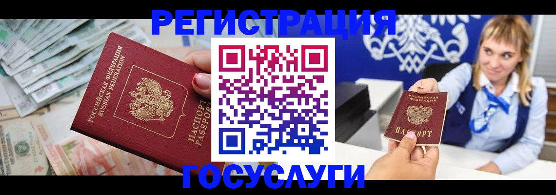 прописка регистрация в Белореченске
