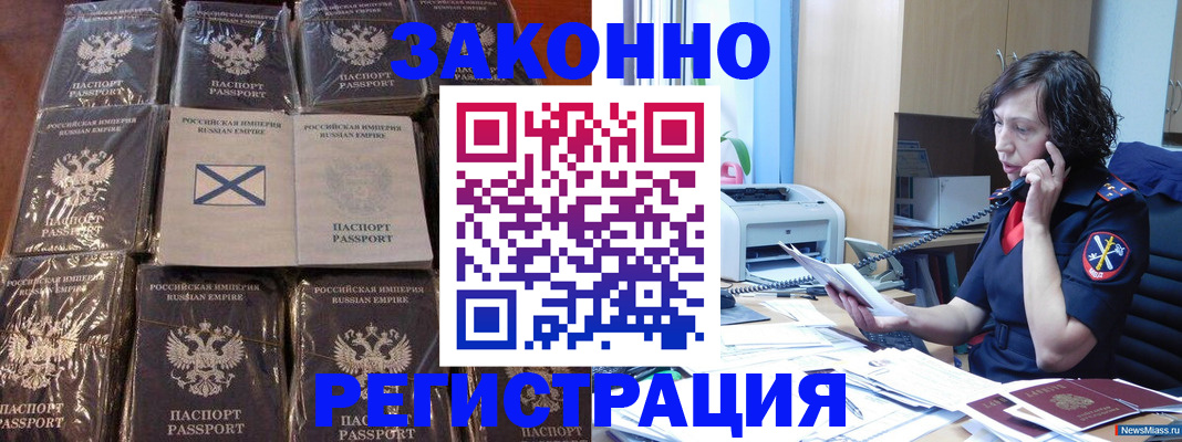 прописка поиск в Белореченске