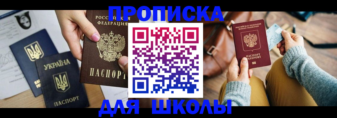 пропишу в квартире в Белореченске