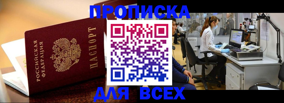 найти адрес прописки в Белореченске