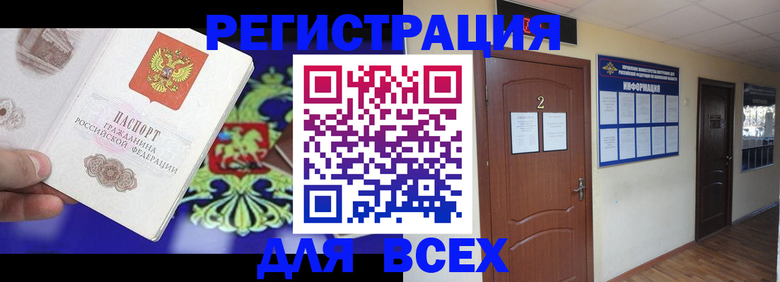 временная регистрация госуслуги в Белореченске