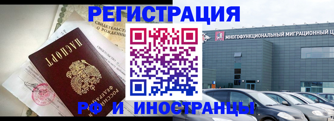 прописка гарантия в Белореченске
