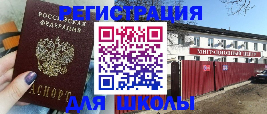 прописка паспорт в Белореченске